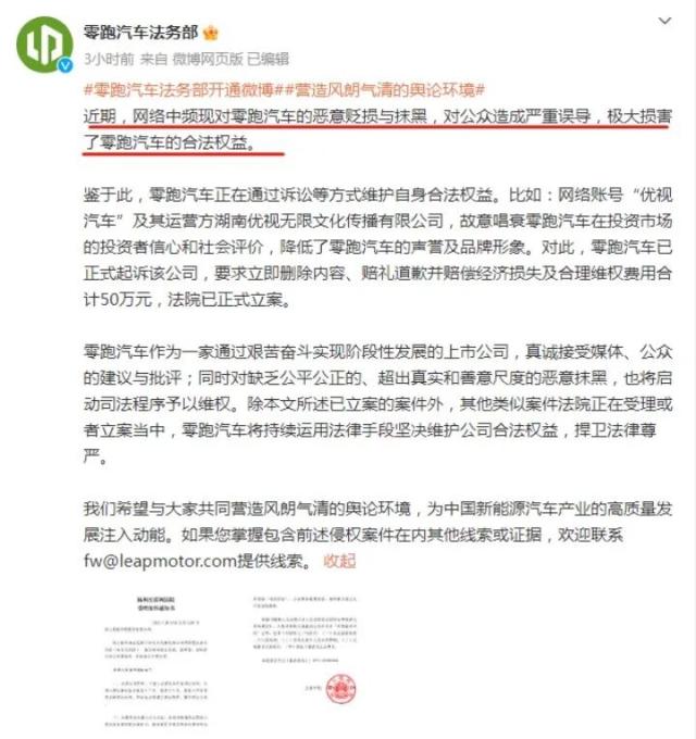 什么情况？新能车法务部微博密集开通……