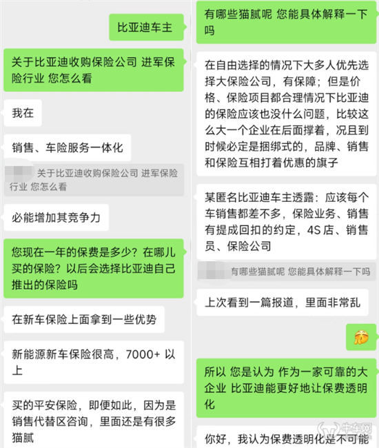 比亚迪杀入保险业 能把保费干下来吗？