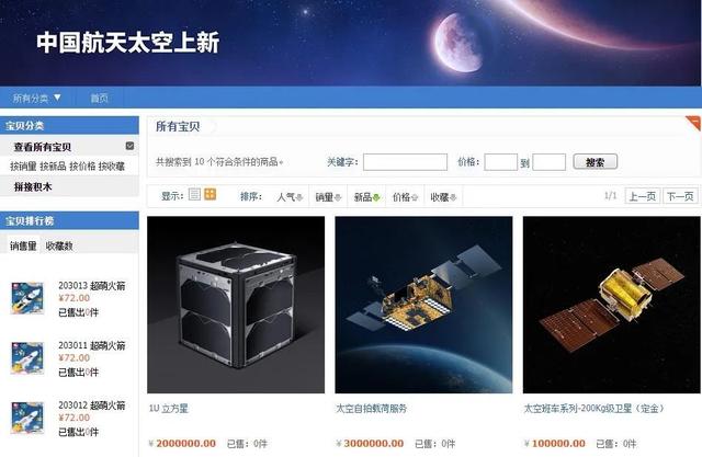 中美俄卫星数量对比：美国3433颗，俄罗斯172颗，我国多少？