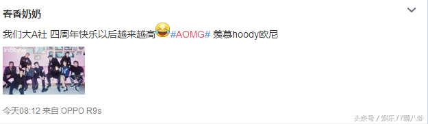 风里雨里一直在一起，你们不婚！我们不跑！AOMG四周年快乐！