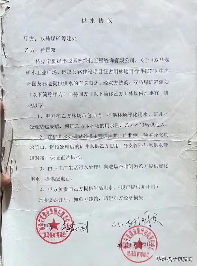 林场主跪地求水，其女婿回应网络质疑：矿方赔款727万早已用于种树，供水问题仍未解决，暂靠每天买水救急