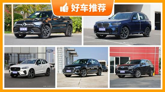 5座中型SUV38万左右哪款好？购车推荐