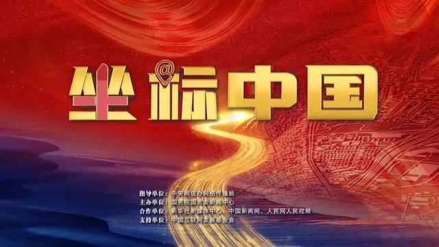 坐标中国｜叩问苍穹跨越星球的脚步越走越远