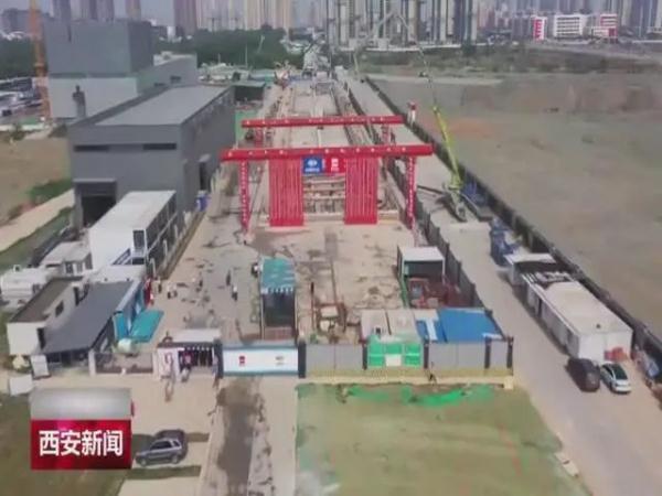 这一站顺利封顶！西安地铁15号线建设又有新消息