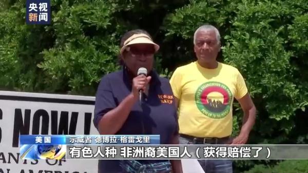 “伤害必须得到弥补”美国新泽西州举行示威活动呼吁就奴隶制造成的伤害进行赔偿