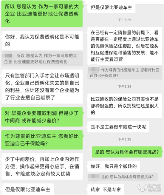 比亚迪杀入保险业 能把保费干下来吗？