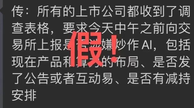 各种离谱“小作文”搅动A股