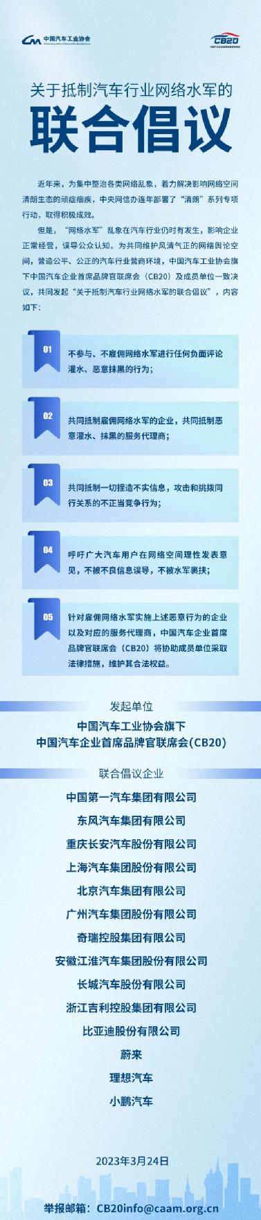 什么情况？新能车法务部微博密集开通……