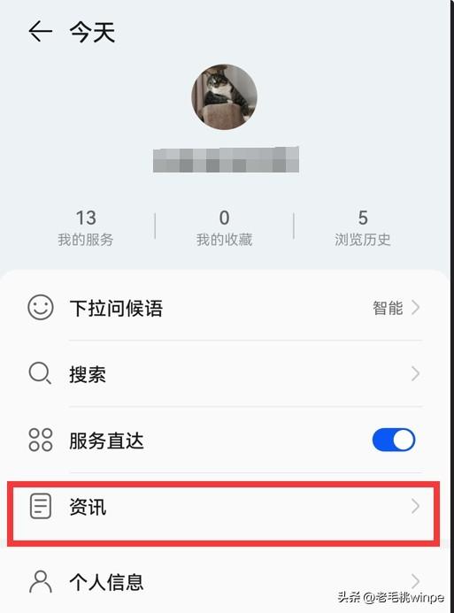 手机系统自带广告很烦人？以下操作，轻松关闭手机自带广告