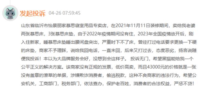 慕思股份业绩变脸：营收净利润大降，姚吉庆老同事杨鑫能拯救营销吗？