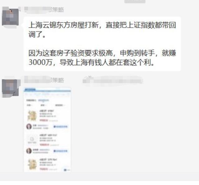 上海太疯狂！亿万富翁排队买房，打中稳赚2000万！更有“抓人结婚”！