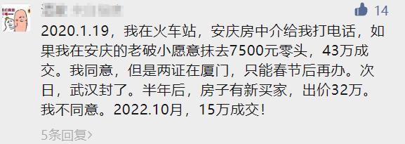 2万买套房！又一个鹤岗出现了？