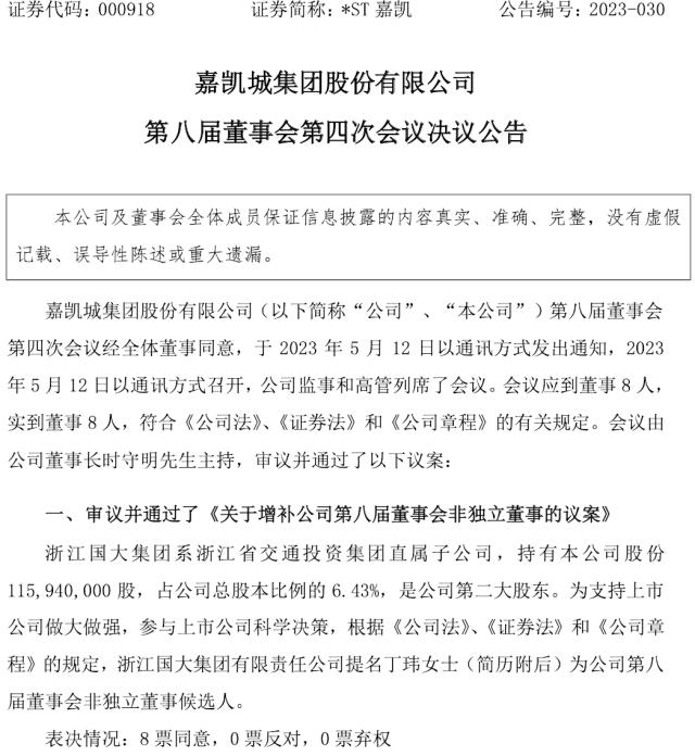 10个跌停后，连拉两涨停！底牌揭晓，国资要出手了？