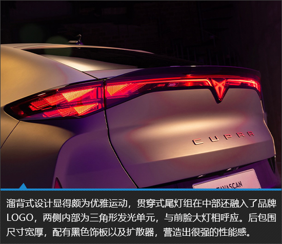 绝美轿跑SUV Cupra Tavascan新车图解