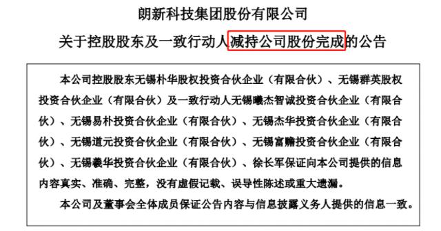 持续减持！270亿巨头股东又宣布了