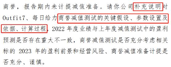 什么情况？大牛股号称全球下载量200亿，业绩却连续大降，监管要求用“客观平实语言”说话