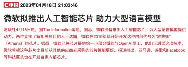 巨头下的一盘跨界造芯大棋：互联网大厂自研、投资两手抓，车企芯荒下绝地求生，手机头部品牌稳扎稳打