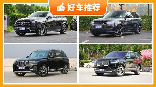 7座SUV145万左右哪款好？这几款闭眼入