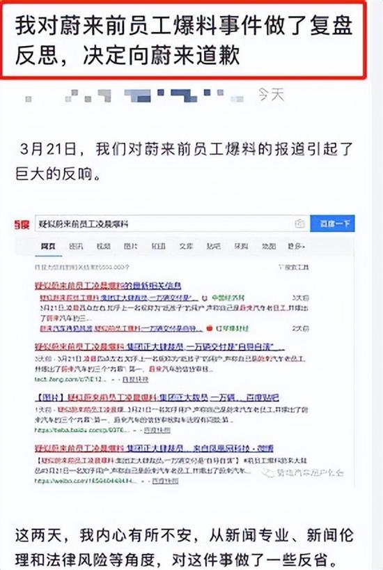 李斌不忍了 黑蔚来就有流量会终结么