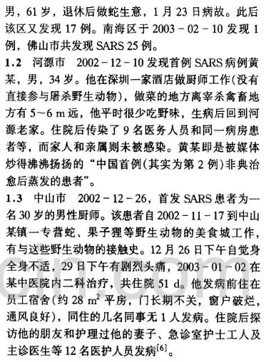 武汉肺炎最让人愤怒的事情：作死的人，求求你们不要再作孽了