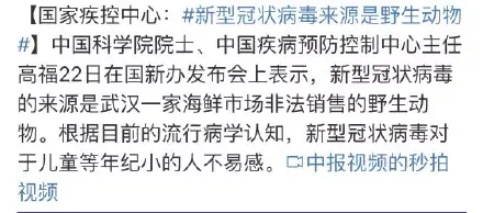 武汉肺炎最让人愤怒的事情：作死的人，求求你们不要再作孽了