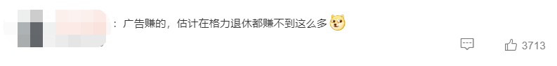 格力回应“孟羽童被开除”！广告视频17万-条，业内：她年入千万不成问题！