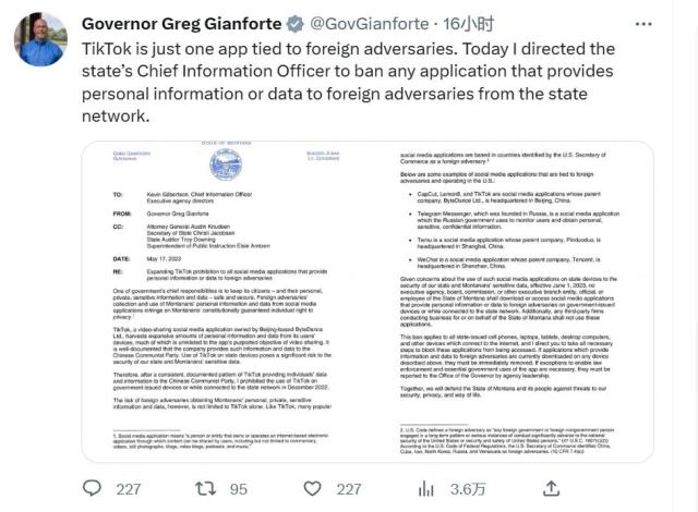 全面禁用TikTok！美国这个州率先动手……