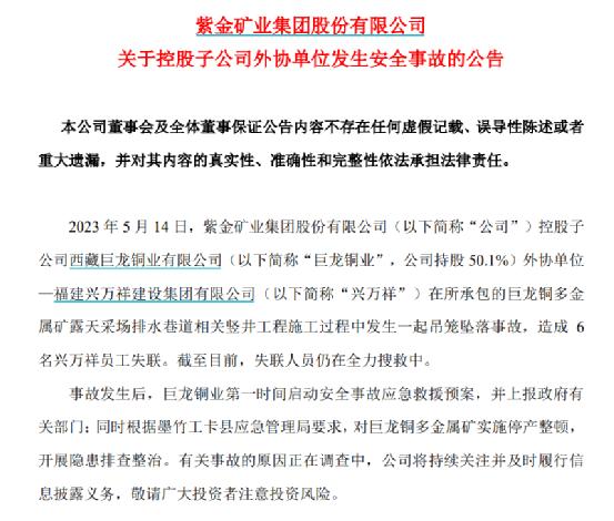 重磅突发！炸弹袭击，2死14伤！3000亿巨头旗下金矿出大事