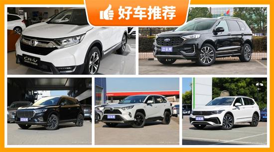 5座SUV22万左右哪款好？这几款都值得看看