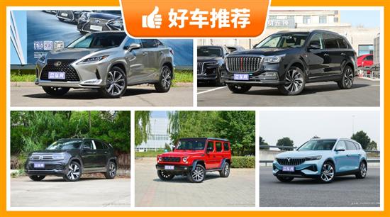 5座中大型SUV38万左右哪款好？看这几款