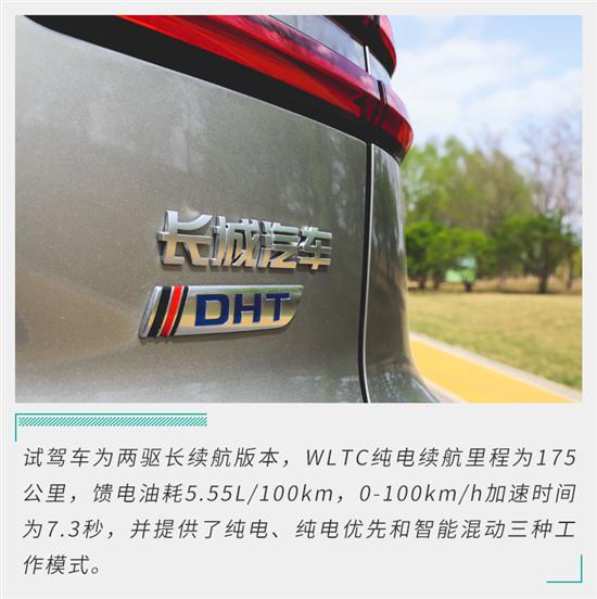 剑指理想L7的大五座SUV 试新摩卡DHT-PHEV