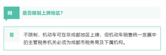 成都发放1亿元新能源汽车消费奖励金