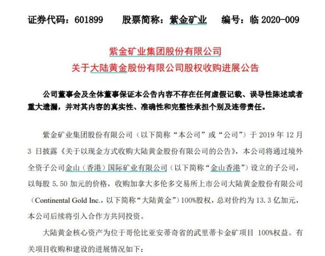 金矿遇袭、铜矿出事！紫金矿业“渡劫”，一早上市值没了36亿