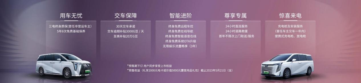 广汽传祺新能源E9正式上市 售价32.98-38.98万元