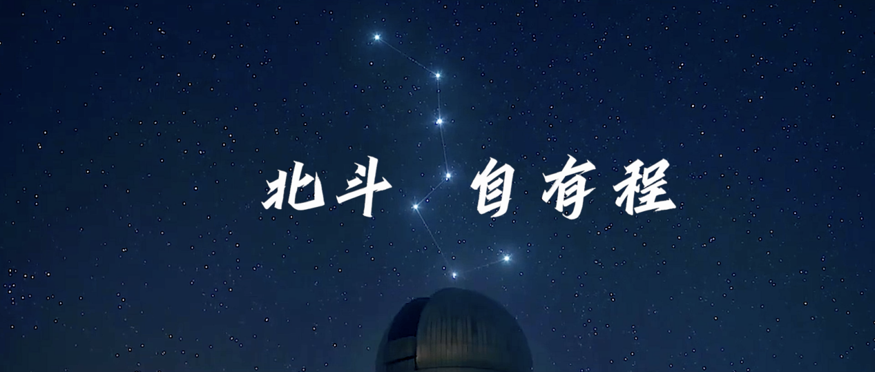 中国星辰｜天空中最亮的星