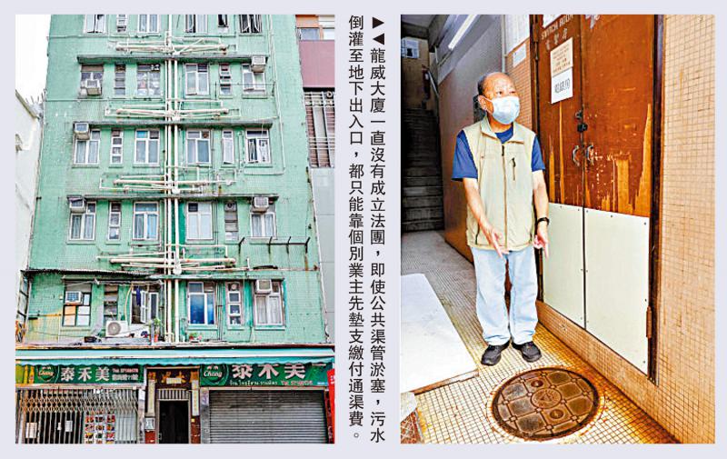 市建局助三无大厦“联厦联管”