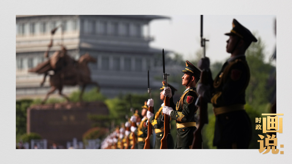 时政画说丨中国-中亚峰会·西安