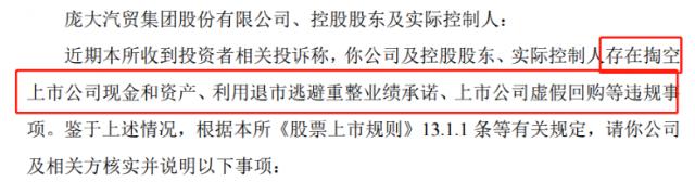 25万股民懵了：投资者举报！上交所出手了