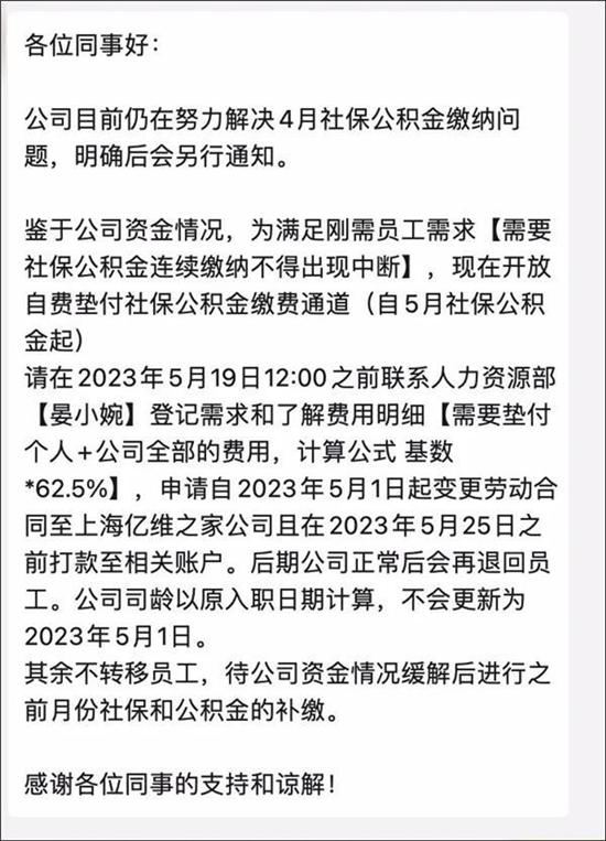 爱驰汽车经营困难：开通员工自费社保通道