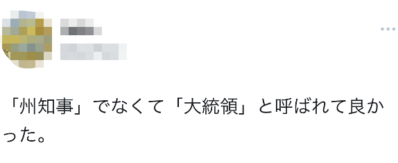 拜登又口误，错将岸田文雄叫成“总统”