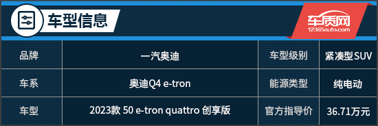 坚持“我行我素” 试驾2023款奥迪Q4 e-tron