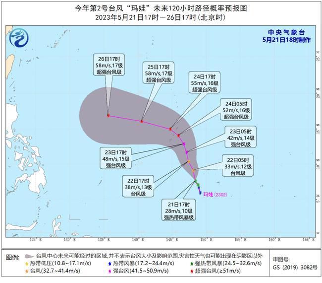 今年第2号台风“玛娃”将持续加强 未来5天对我国无影响