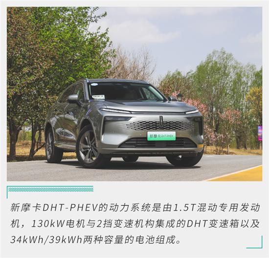 剑指理想L7的大五座SUV 试新摩卡DHT-PHEV