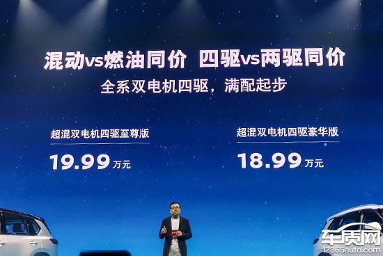 东风日产超混电驱奇骏上市 售18.99-19.99万