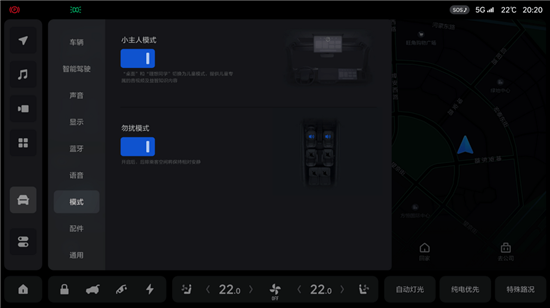 理想推出OTA 4.5版车机系统 新增调音大师