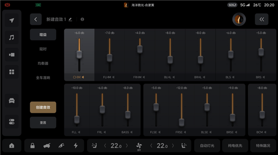 理想推出OTA 4.5版车机系统 新增调音大师