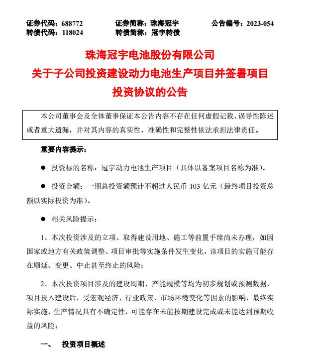 大手笔投资超230亿元！新能源赛道迎重磅消息，A股上市公司频现“画大饼”操作！资金缺口巨大