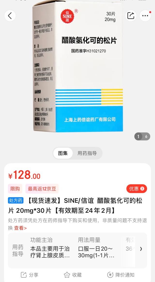 　“保命药”一年内涨价10倍？厂家称系电商乱标价 合作药房售价约3.11元/片