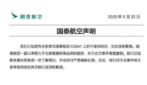 1分钟30CM涨停！抗疫概念又火了，国泰航空深夜致歉！