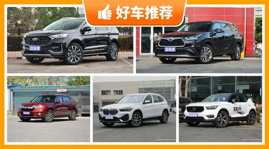 5座SUV33万左右哪款好？ 这几款值得看